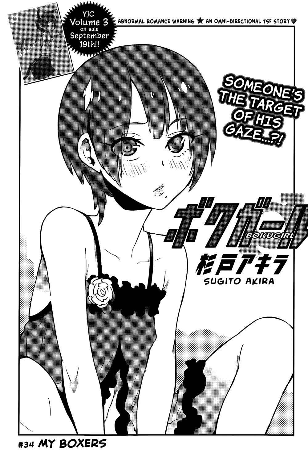 Boku Girl Chapter 34 page 2 - Chapter 34: My Boxers