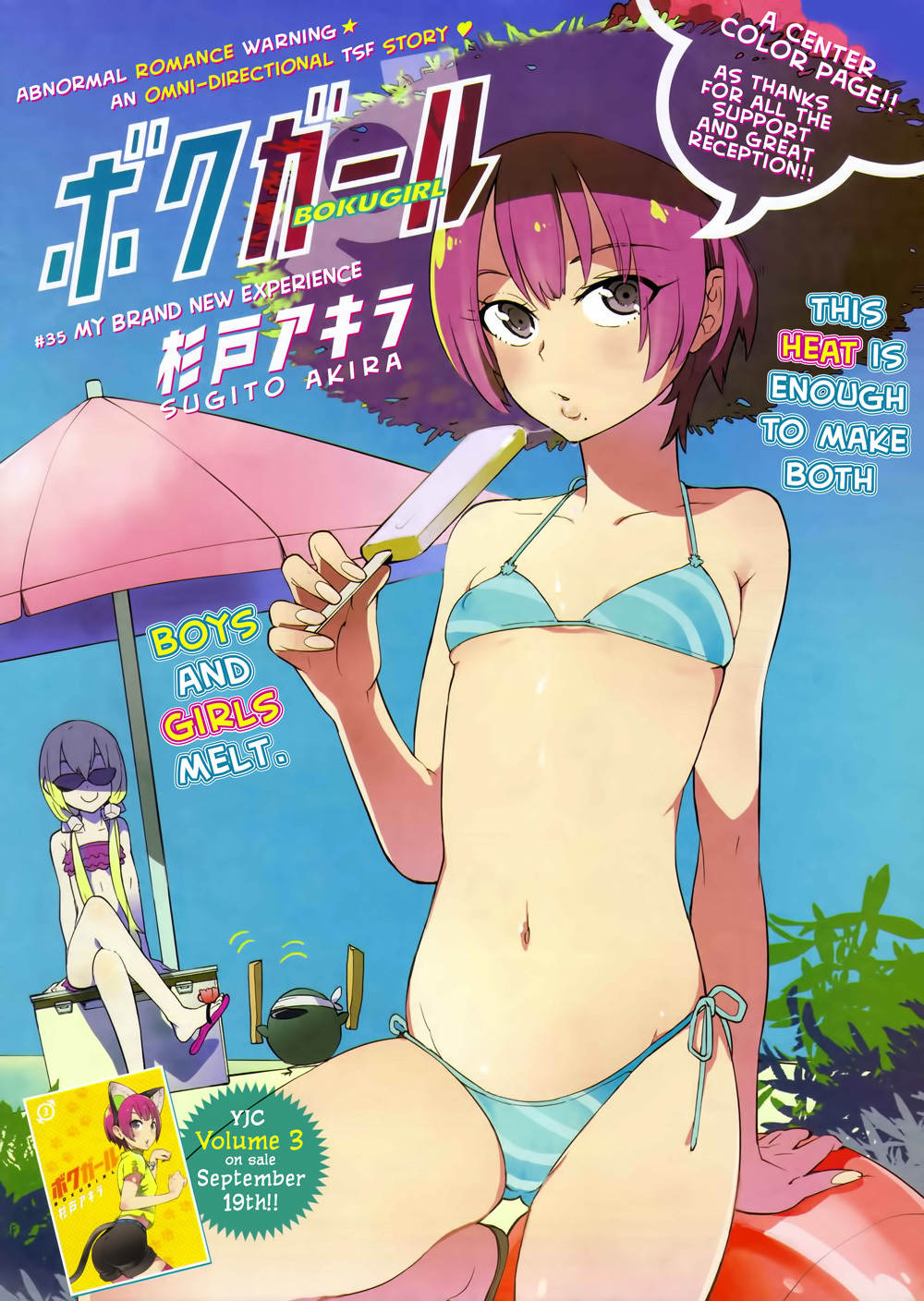 Boku Girl Chapter 35 page 2 - Chapter 35: My Brand New Experience