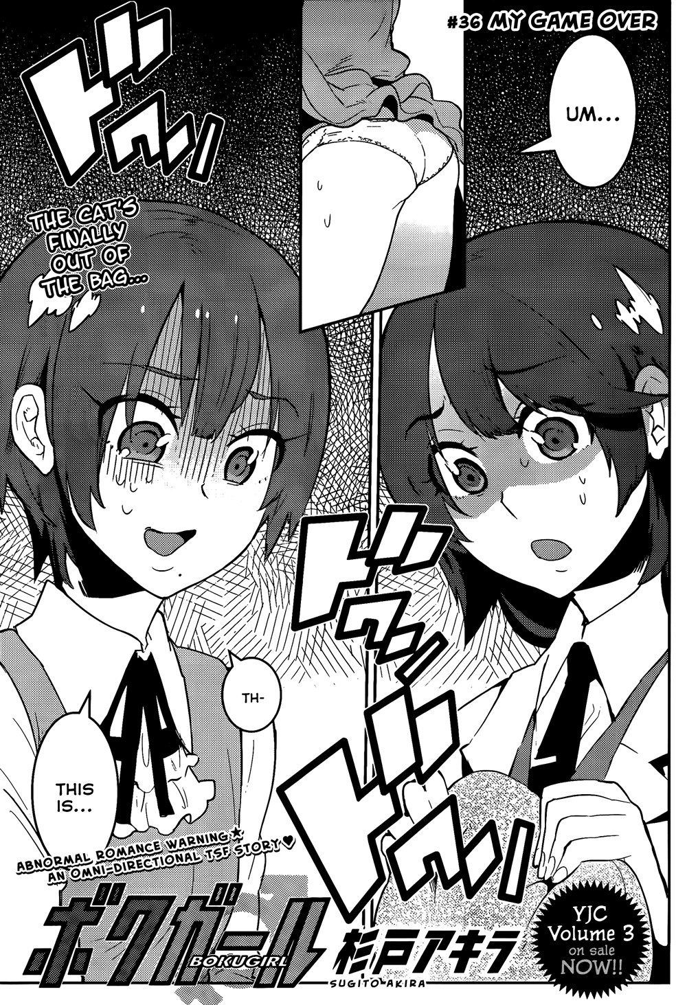 Boku Girl Chapter 36 page 2 - Chapter 36: My Game Over