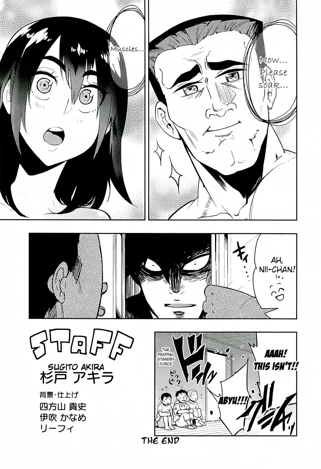 Boku Girl Chapter 37.5 page 4 - Chapter 37.5: Omake