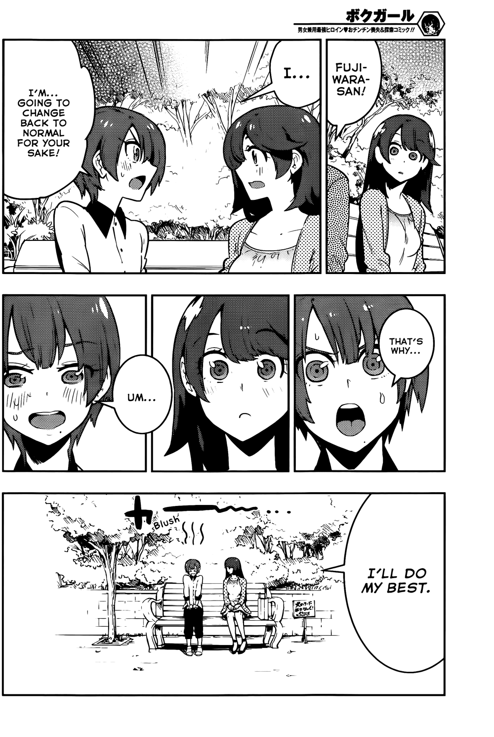 Boku Girl Chapter 38 page 17 - Chapter 38: My Huge Gamble