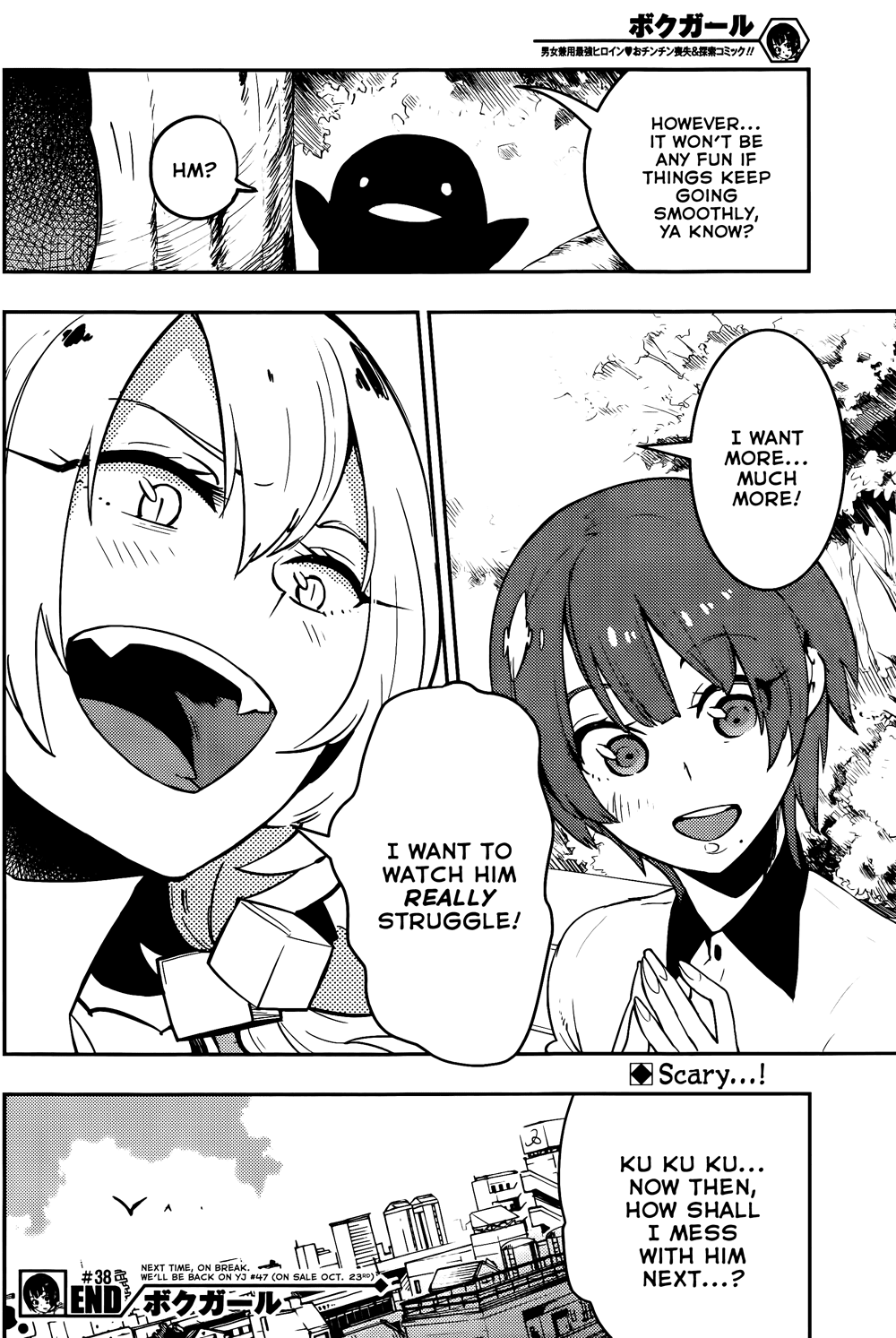 Boku Girl Chapter 38 page 19 - Chapter 38: My Huge Gamble