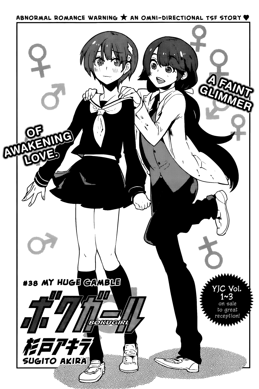 Boku Girl Chapter 38 page 2 - Chapter 38: My Huge Gamble