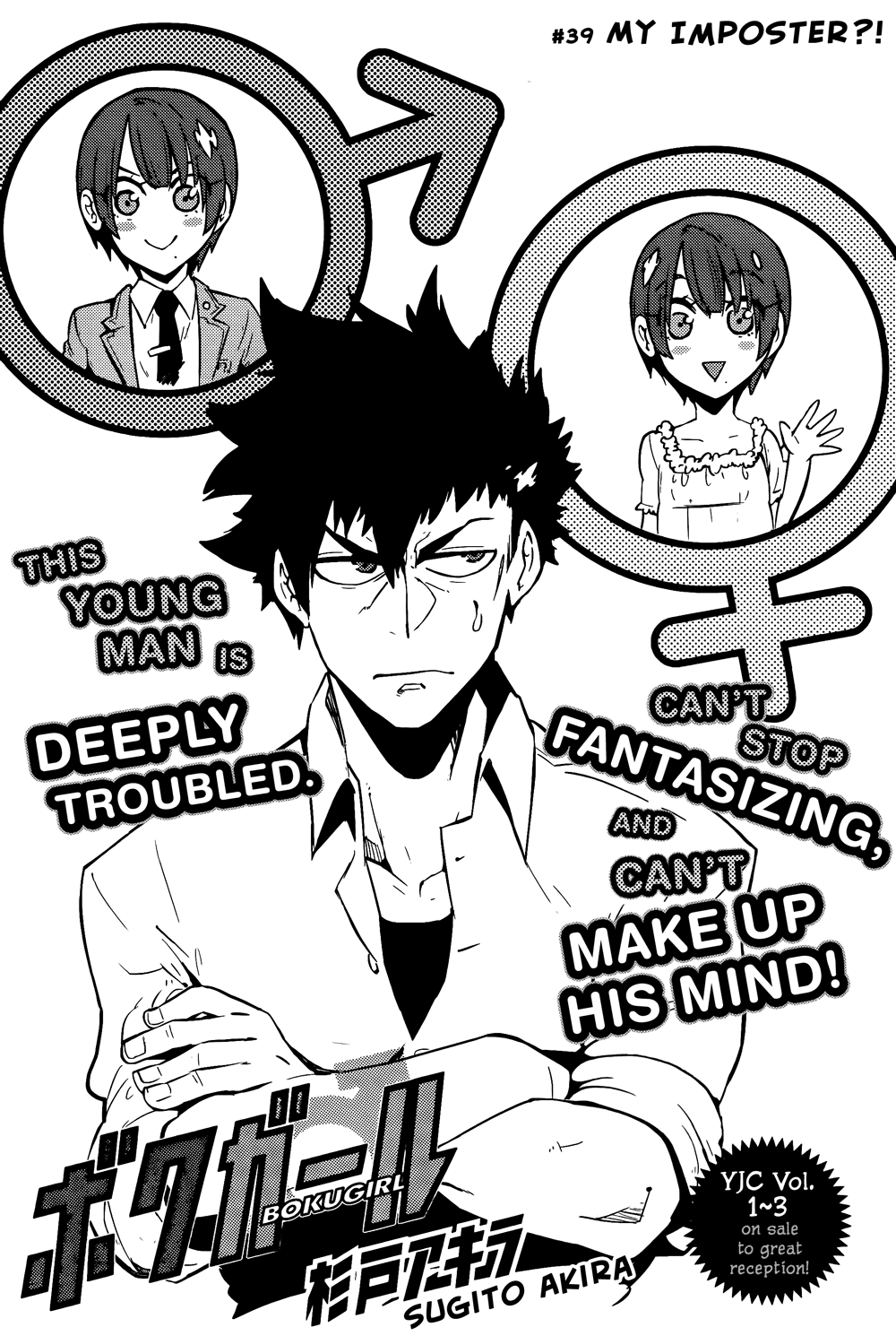 Boku Girl Chapter 39 page 2 - Chapter 39: My Imposter