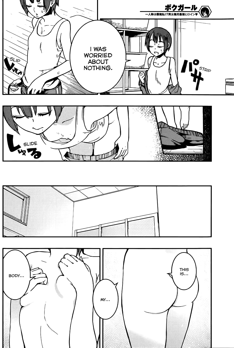Boku Girl Chapter 4 page 14 - Chapter 4: My Bath Time