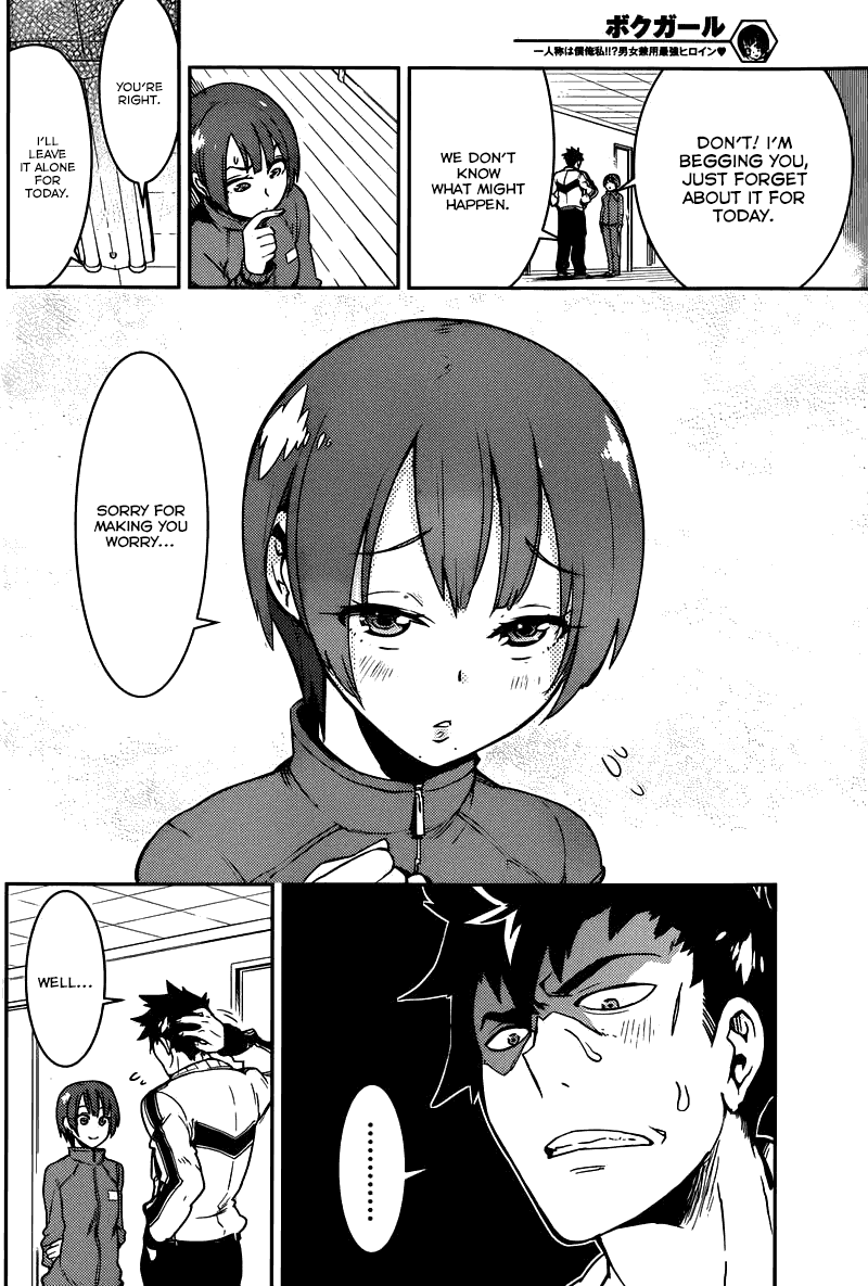 Boku Girl Chapter 4 page 6 - Chapter 4: My Bath Time