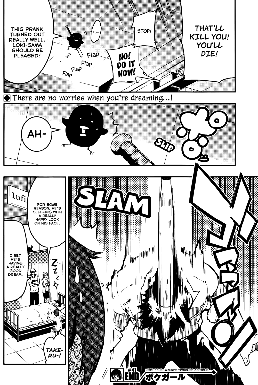 Boku Girl Chapter 41 page 19 - Chapter 41: My Immorality