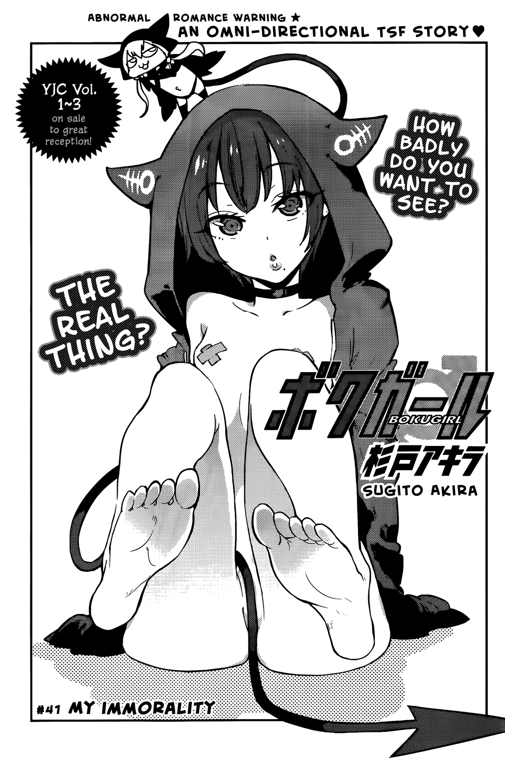 Boku Girl Chapter 41 page 2 - Chapter 41: My Immorality