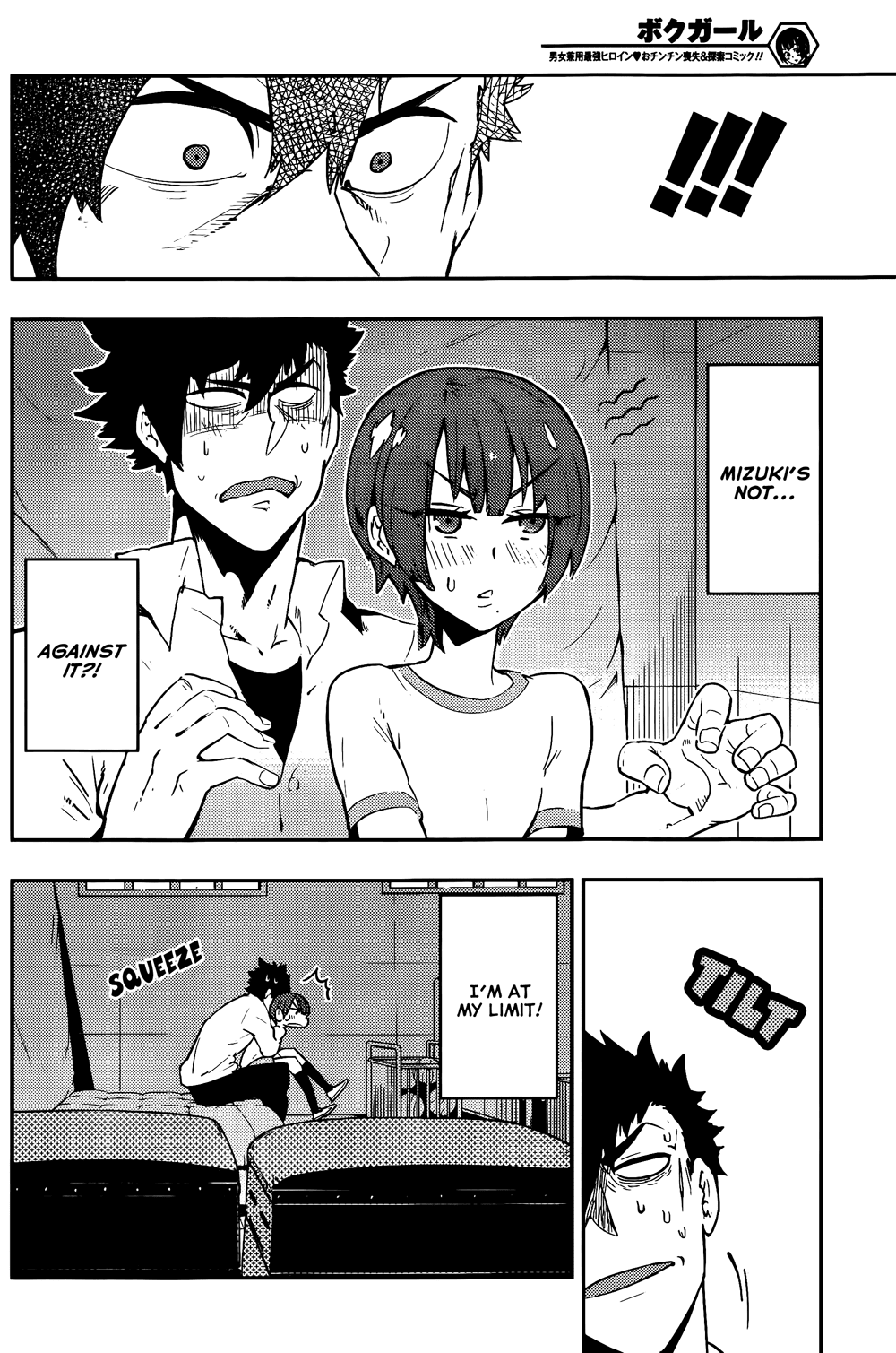 Boku Girl Chapter 41 page 9 - Chapter 41: My Immorality
