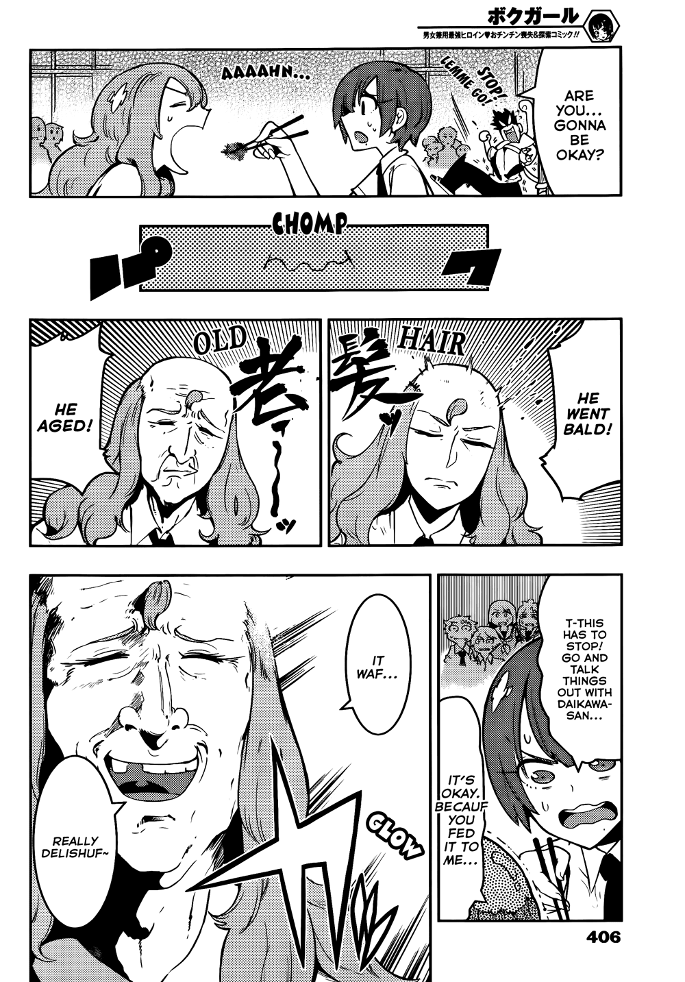 Boku Girl Chapter 43 page 17 - Chapter 43: My Lover!