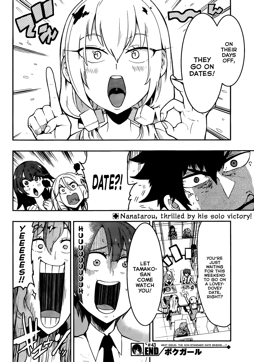 Boku Girl Chapter 43 page 19 - Chapter 43: My Lover!