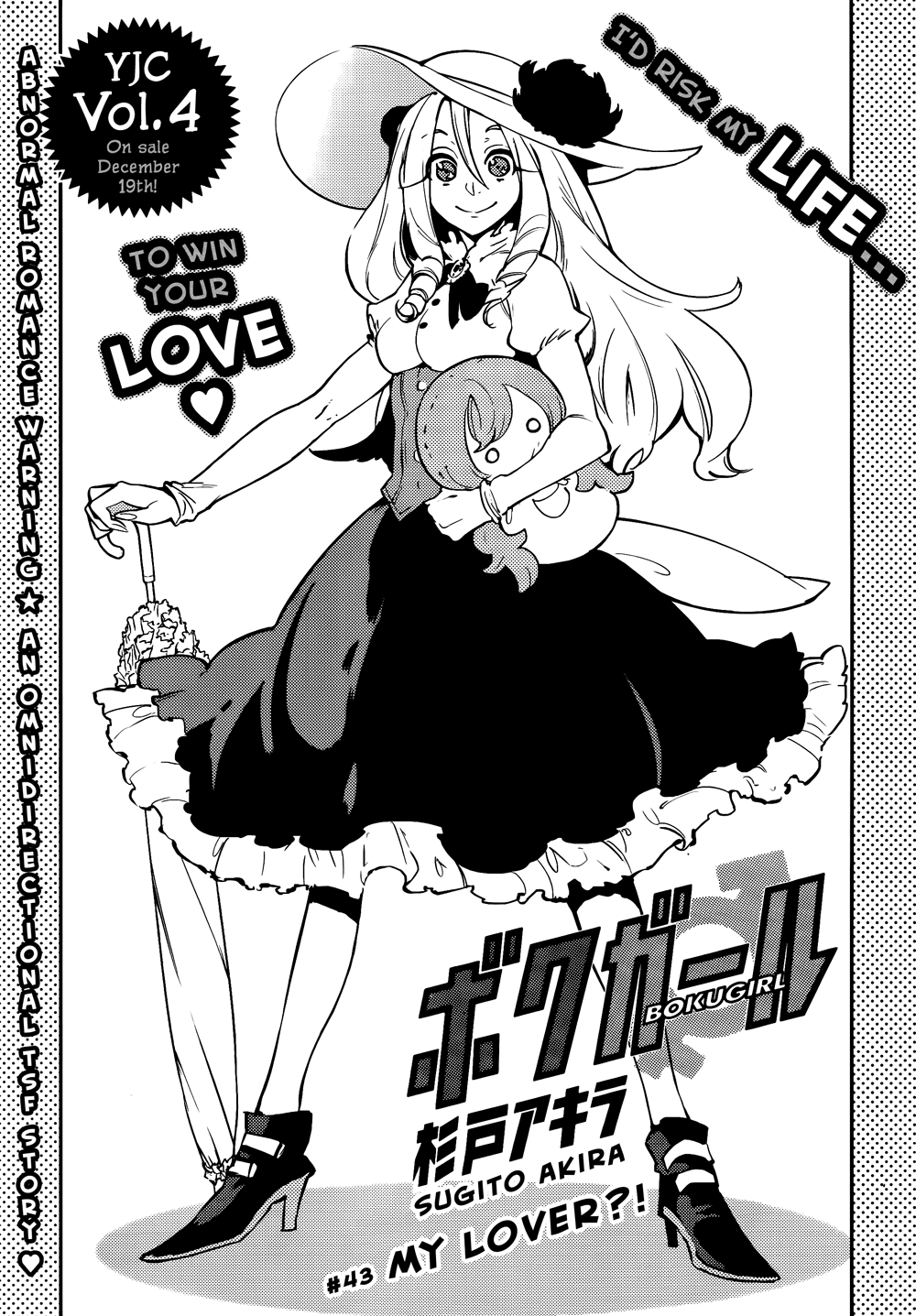 Boku Girl Chapter 43 page 2 - Chapter 43: My Lover!
