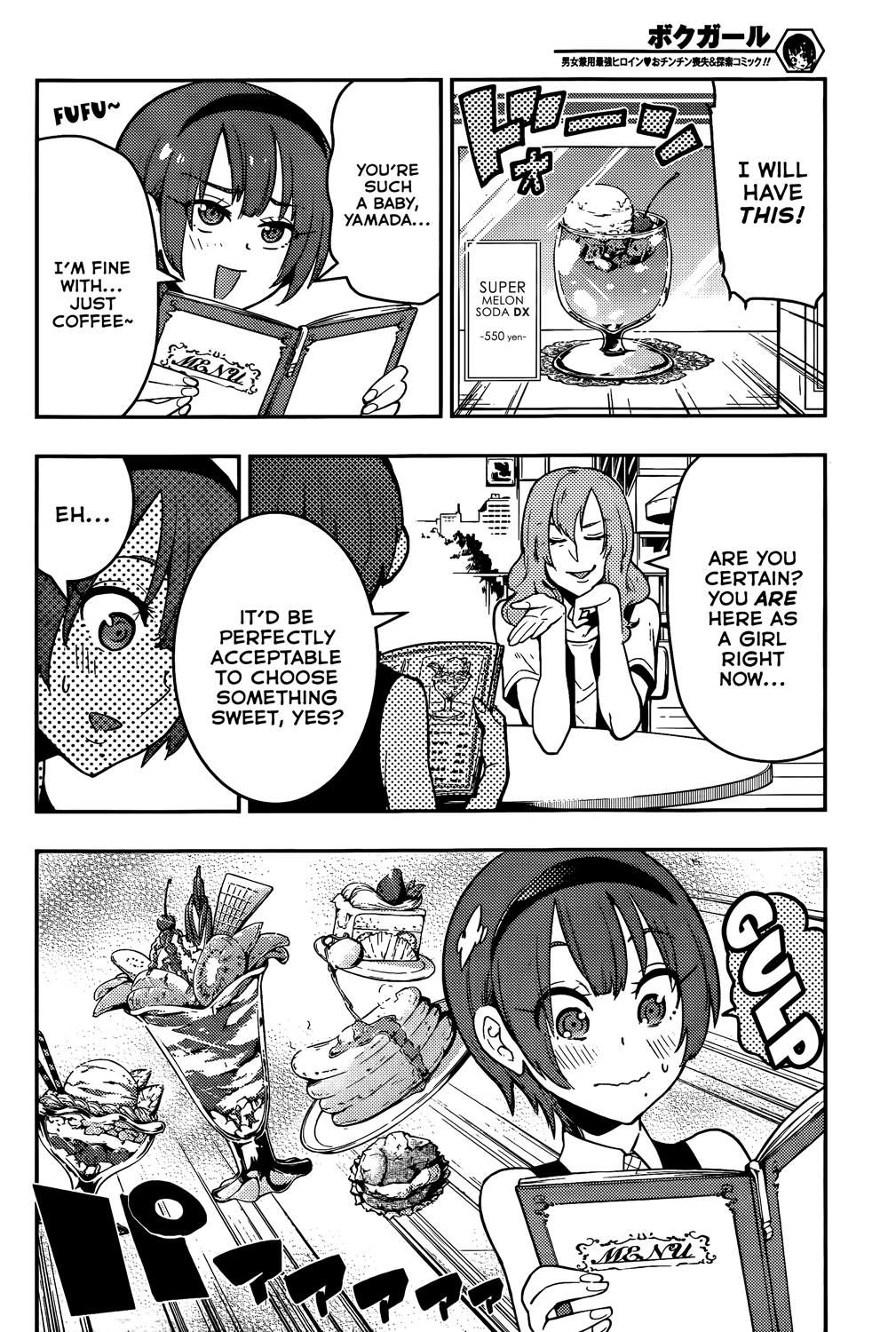 Boku Girl Chapter 44 page 11 - Chapter 44: My Order!