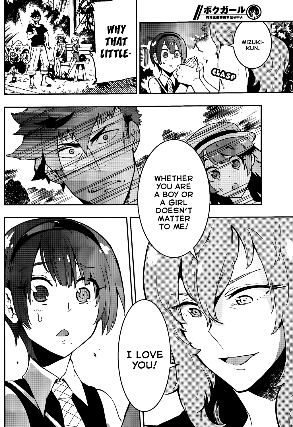 Boku Girl Chapter 45 page 12 - Chapter 45: My Perverted Friend is