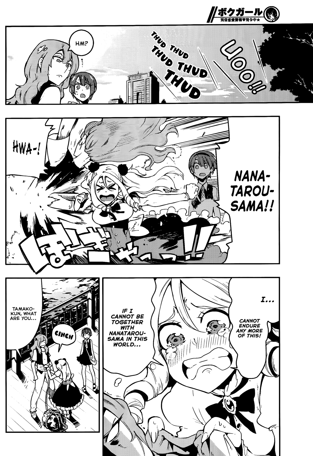Boku Girl Chapter 45 page 14 - Chapter 45: My Perverted Friend is