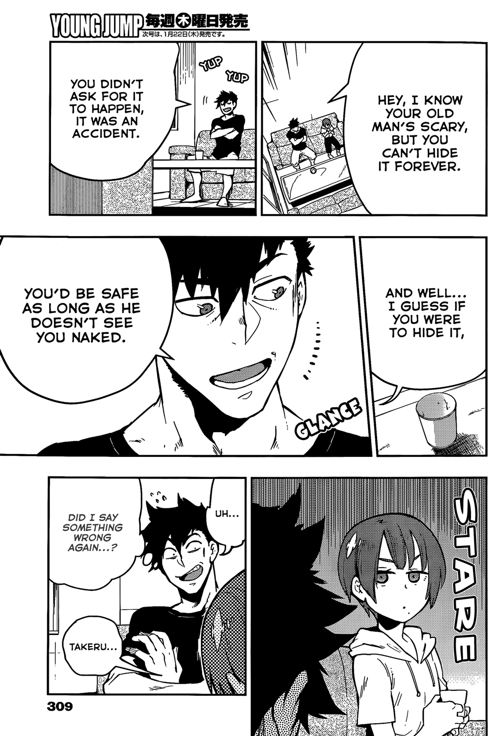 Boku Girl Chapter 49 page 12 - Chapter 49: My Scaaaary~ Father