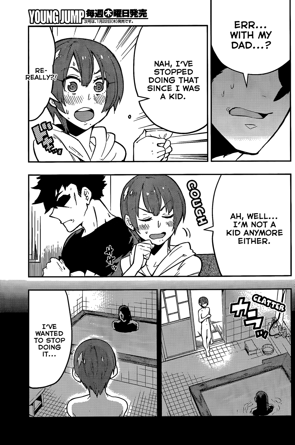 Boku Girl Chapter 49 page 14 - Chapter 49: My Scaaaary~ Father
