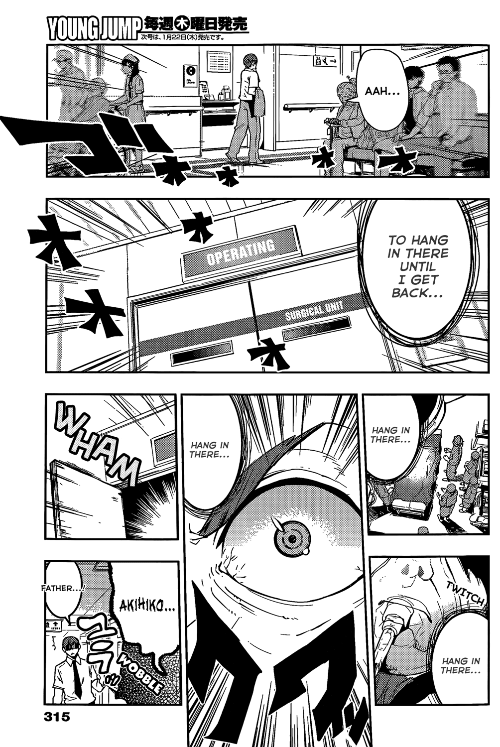 Boku Girl Chapter 49 page 18 - Chapter 49: My Scaaaary~ Father
