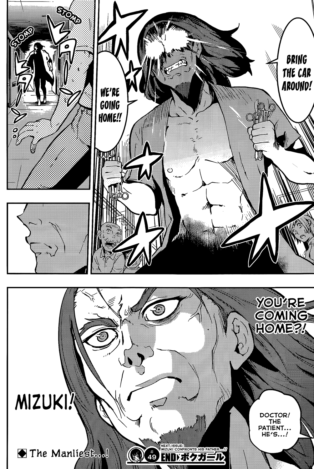 Boku Girl Chapter 49 page 19 - Chapter 49: My Scaaaary~ Father