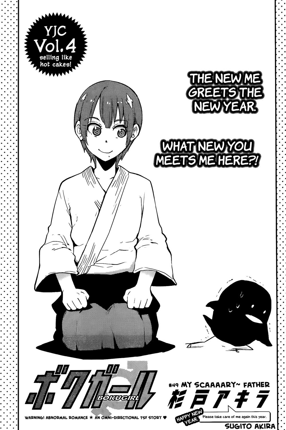 Boku Girl Chapter 49 page 2 - Chapter 49: My Scaaaary~ Father