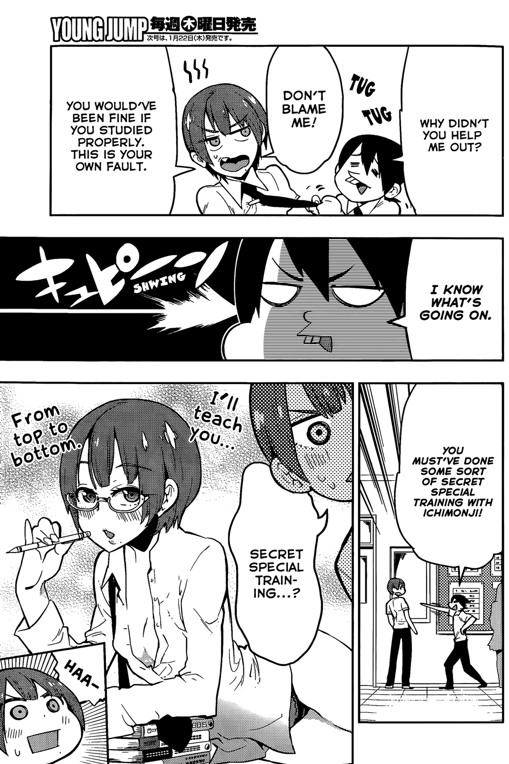 Boku Girl Chapter 49 page 4 - Chapter 49: My Scaaaary~ Father