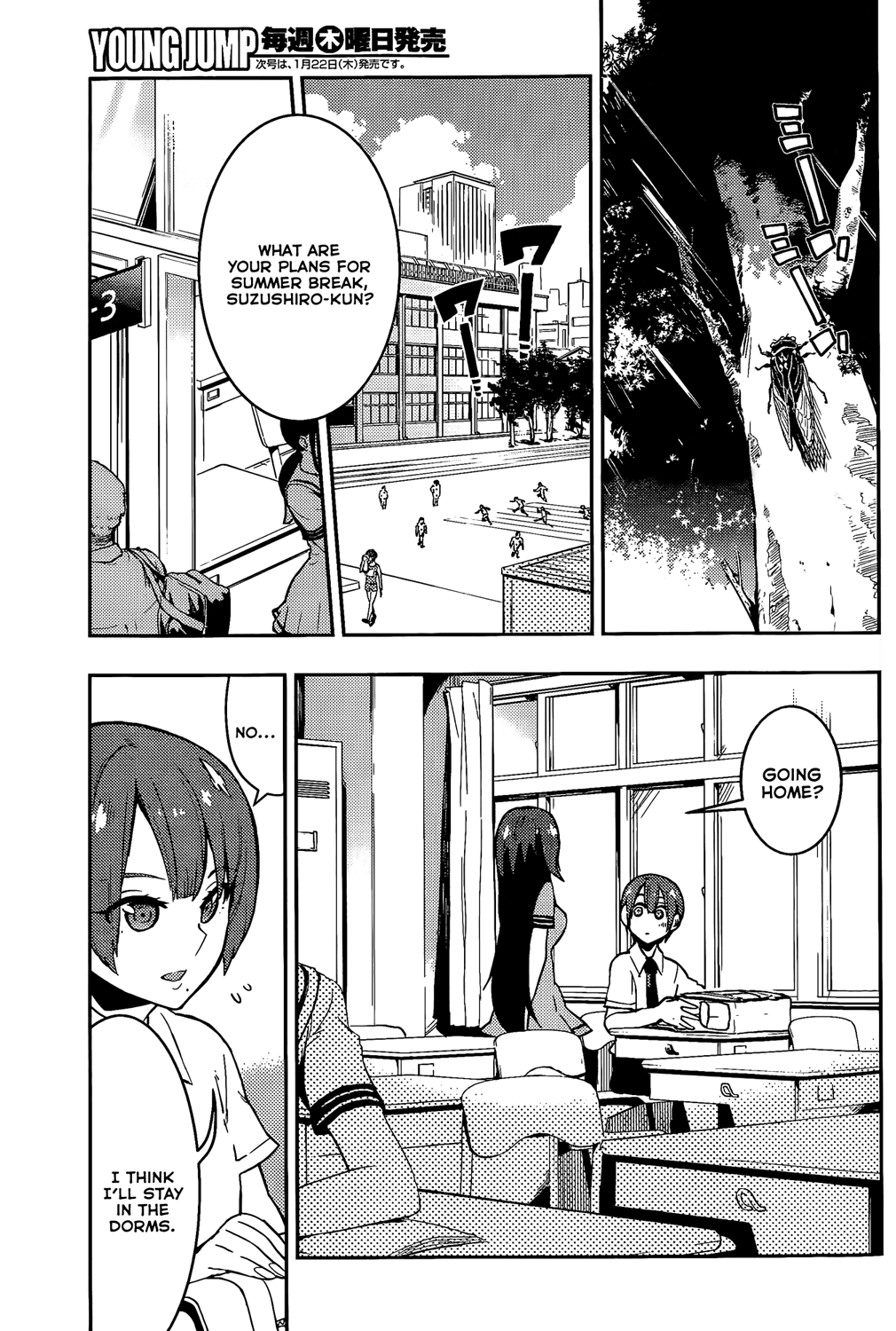 Boku Girl Chapter 49 page 6 - Chapter 49: My Scaaaary~ Father