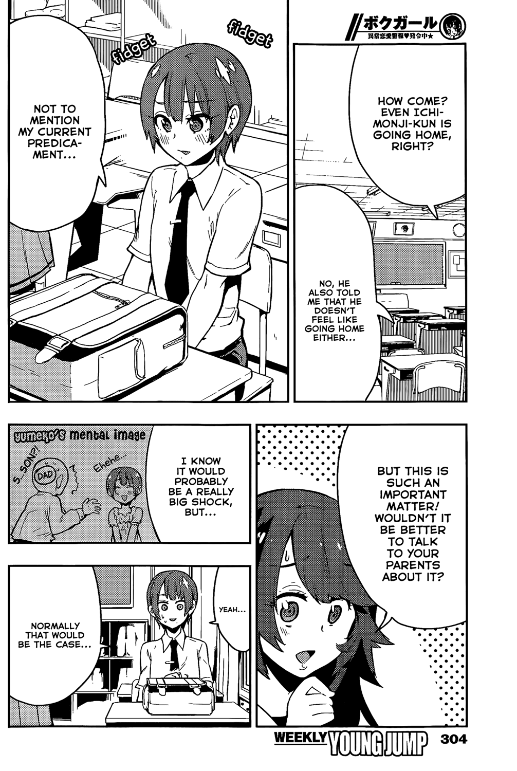 Boku Girl Chapter 49 page 7 - Chapter 49: My Scaaaary~ Father