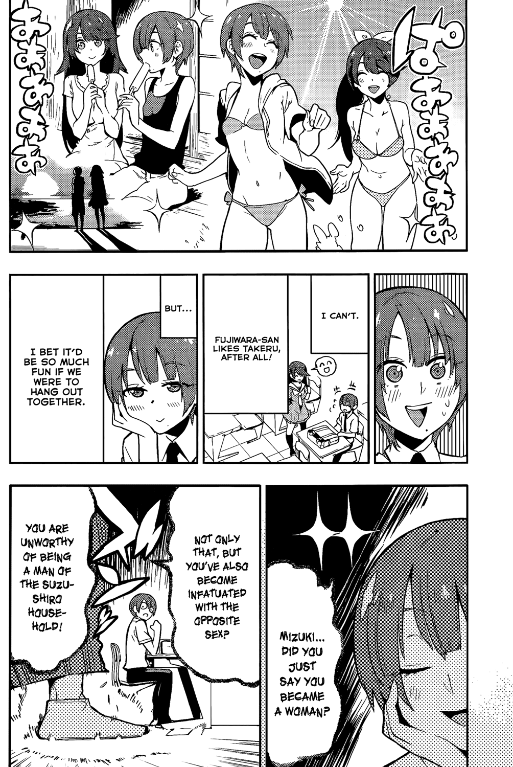 Boku Girl Chapter 49 page 9 - Chapter 49: My Scaaaary~ Father