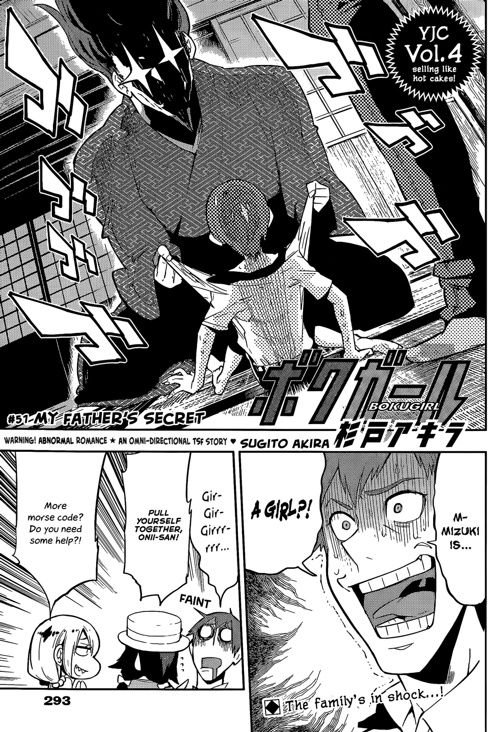 Boku Girl Chapter 51 page 1 - Chapter 51: My Father's Secret