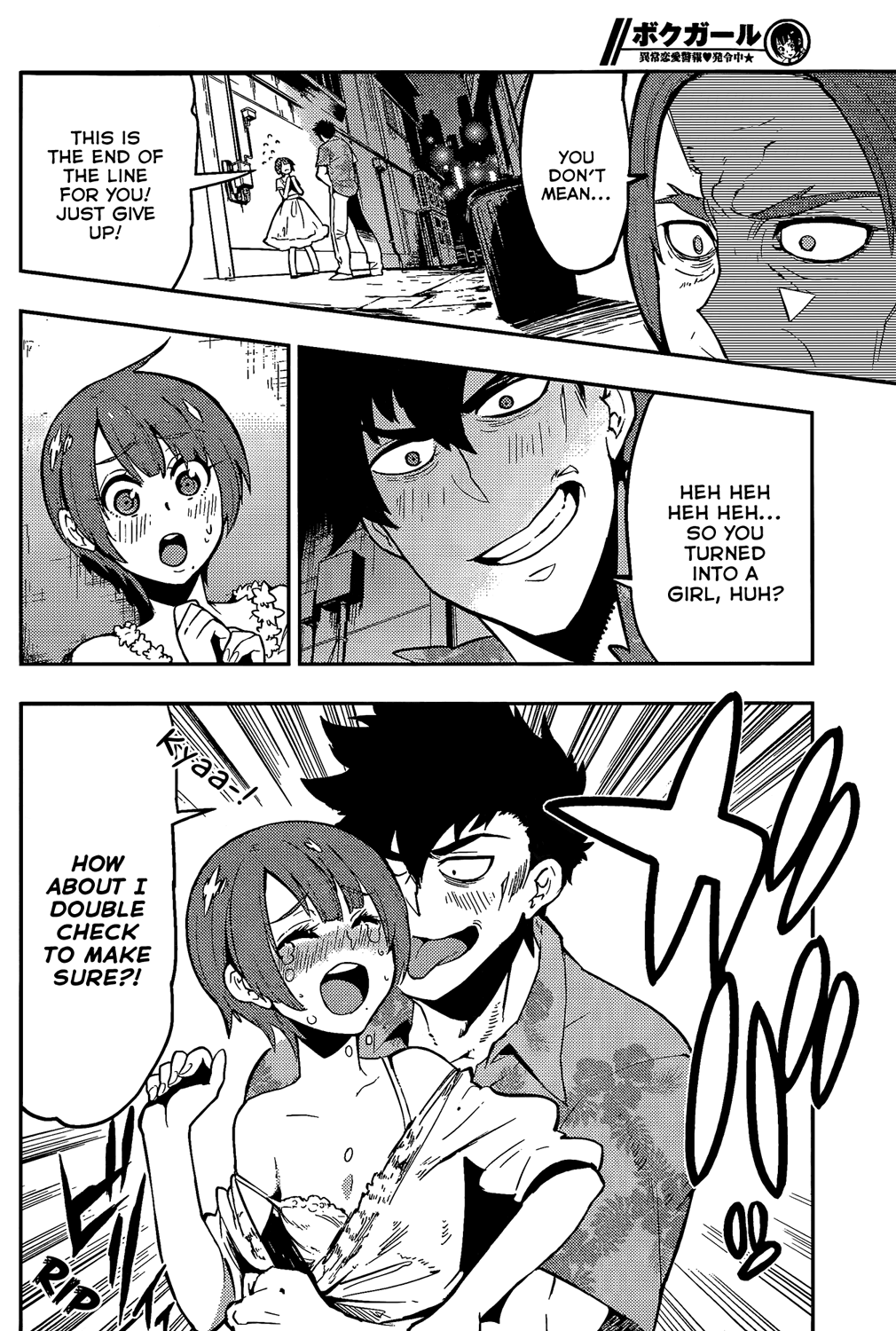 Boku Girl Chapter 51 page 16 - Chapter 51: My Father's Secret