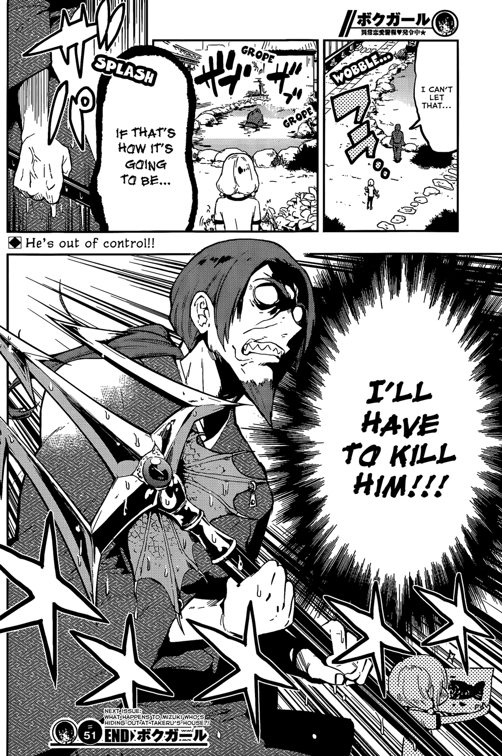 Boku Girl Chapter 51 page 18 - Chapter 51: My Father's Secret