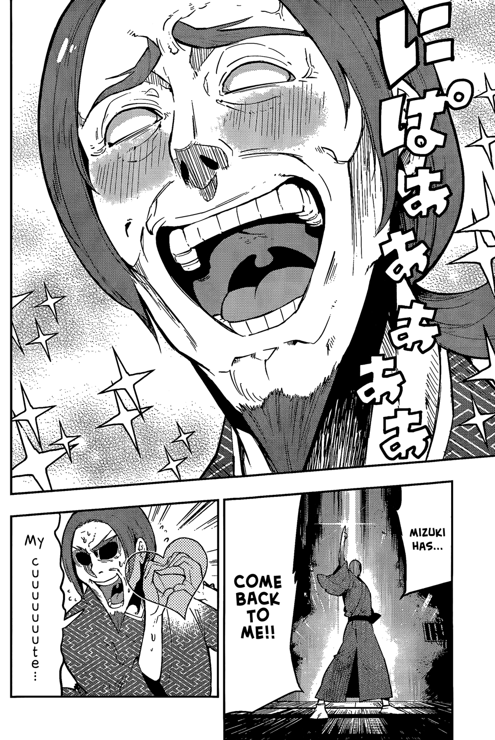 Boku Girl Chapter 51 page 6 - Chapter 51: My Father's Secret
