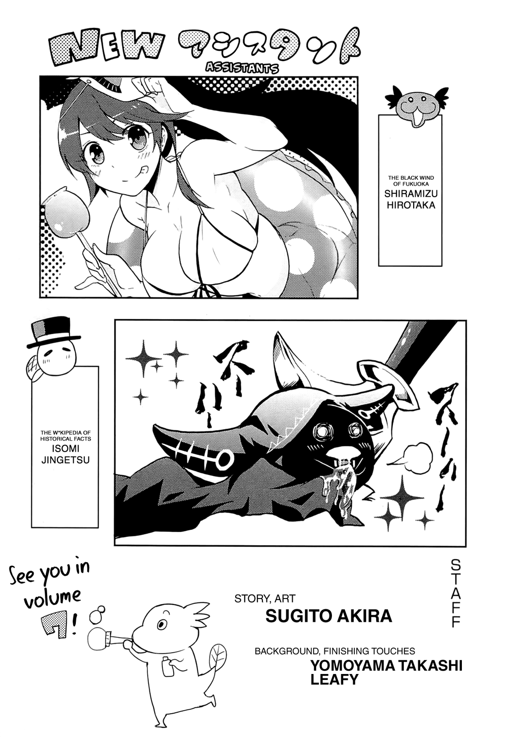 Boku Girl Chapter 57 page 22 - Chapter 57: My Wish