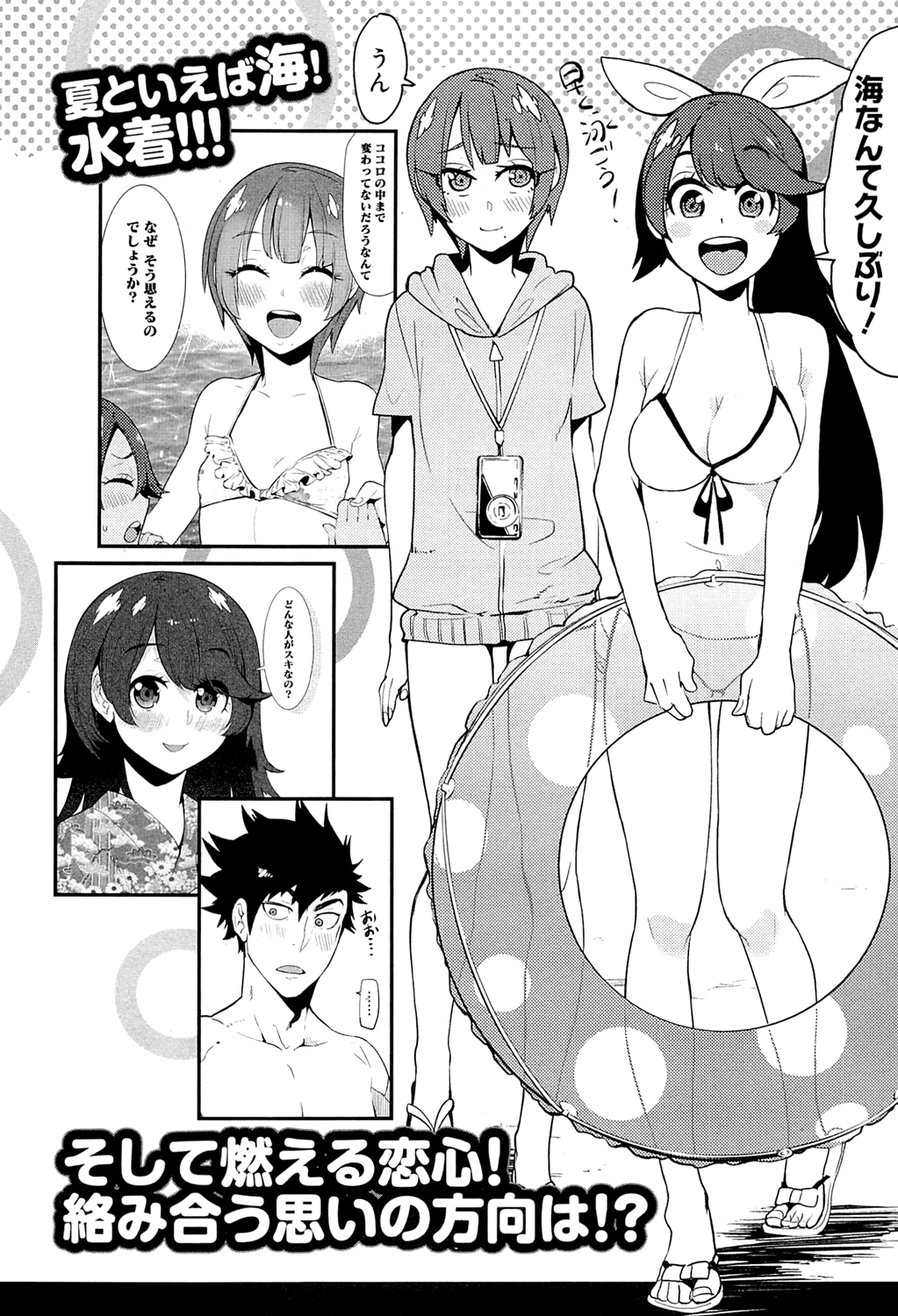 Boku Girl Chapter 57 page 23 - Chapter 57: My Wish