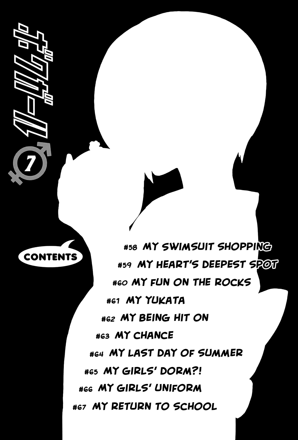 Boku Girl Chapter 58 page 5 - Chapter 58: My Swimsuit Shopping