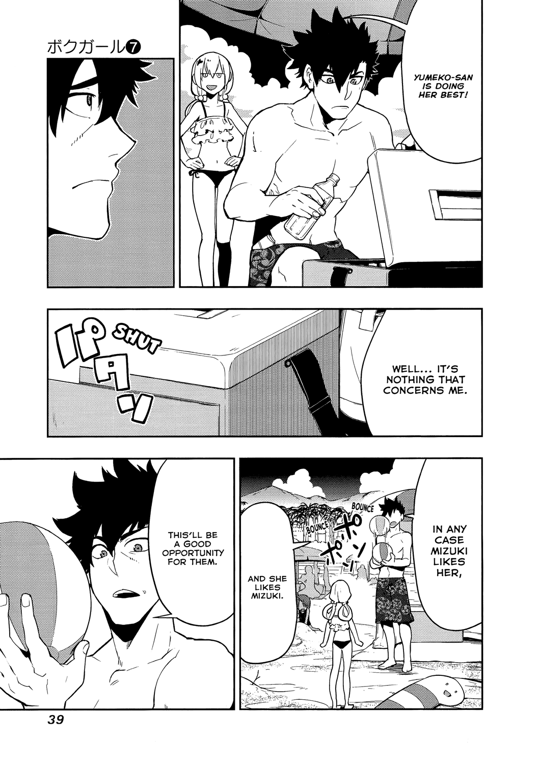 Boku Girl Chapter 59 page 15 - Chapter 59: My Heart's Deepest Spot