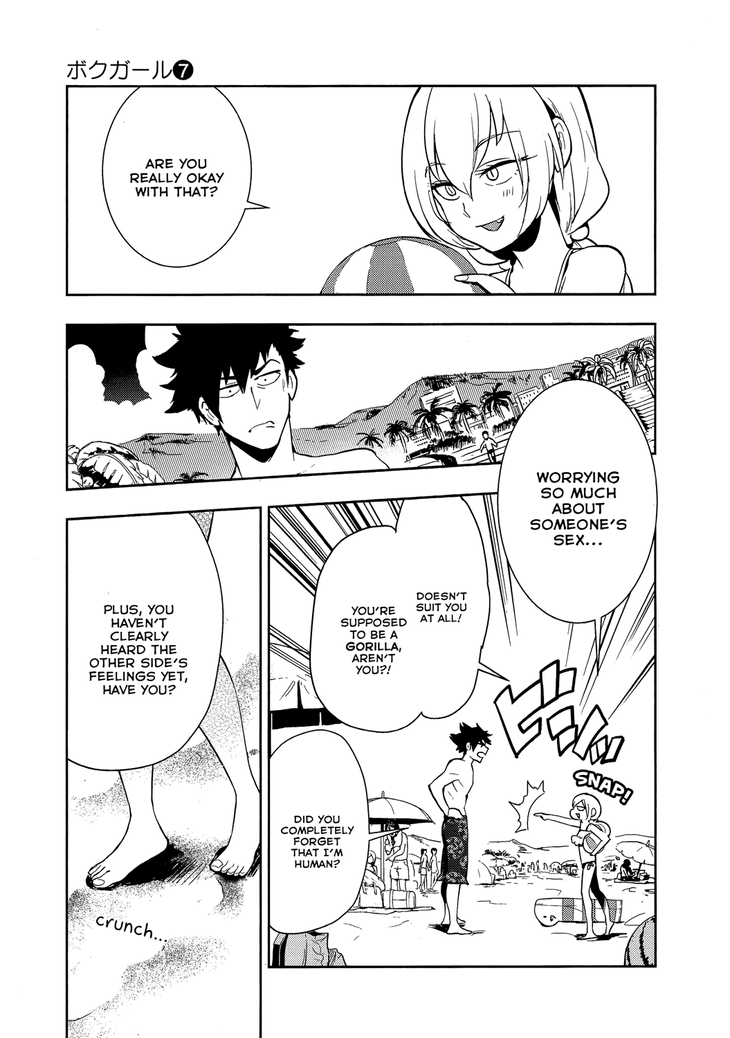 Boku Girl Chapter 59 page 17 - Chapter 59: My Heart's Deepest Spot