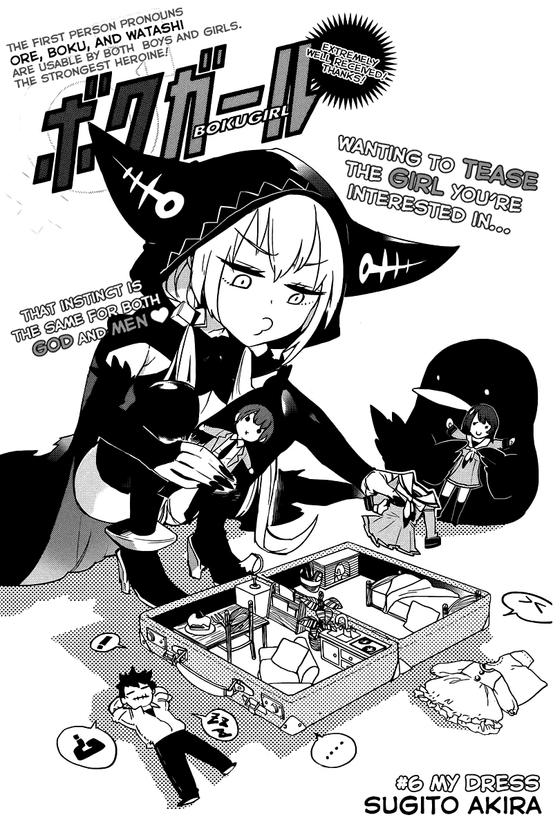 Boku Girl Chapter 6 page 1 - Chapter 6: My Dress