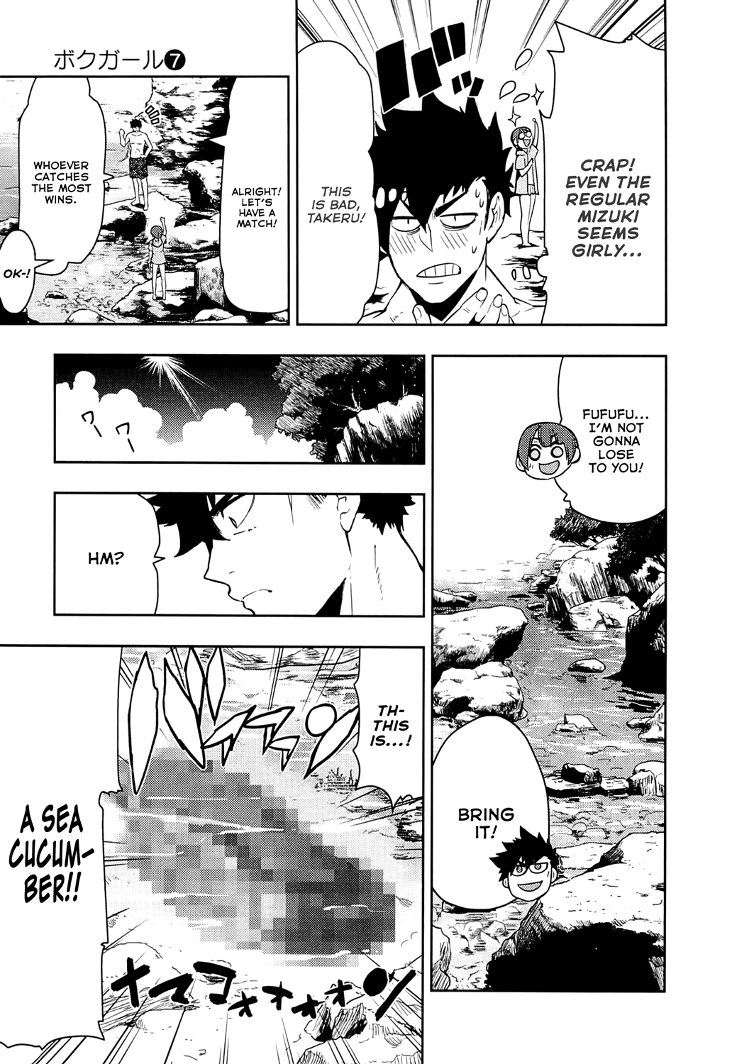 Boku Girl Chapter 60 page 15 - Chapter 60: My Fun on the Rocks