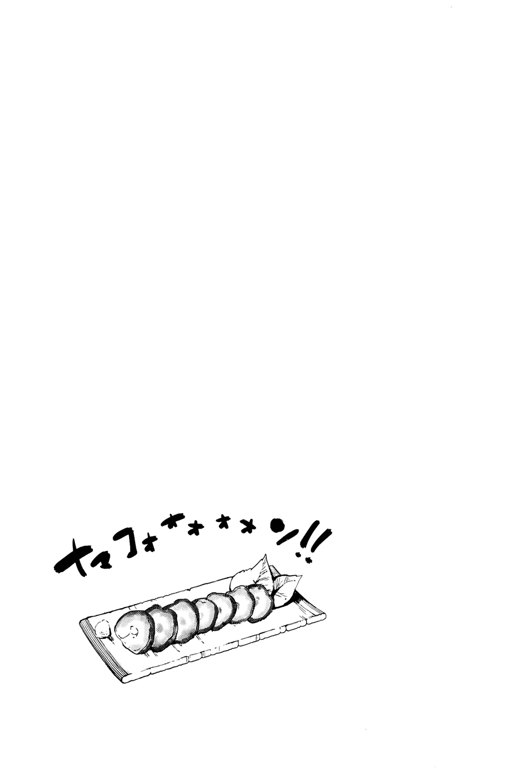 Boku Girl Chapter 60 page 19 - Chapter 60: My Fun on the Rocks