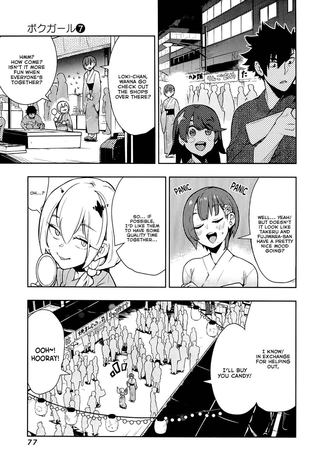 Boku Girl Chapter 61 page 15 - Chapter 61: My Yukata