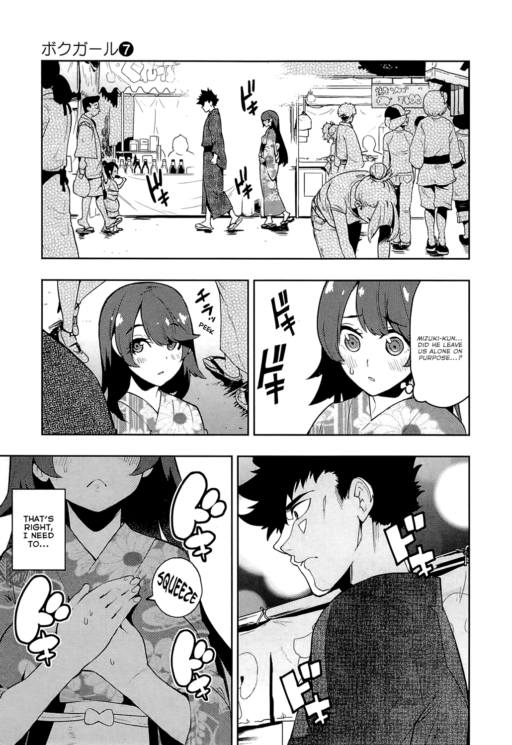 Boku Girl Chapter 61 page 17 - Chapter 61: My Yukata