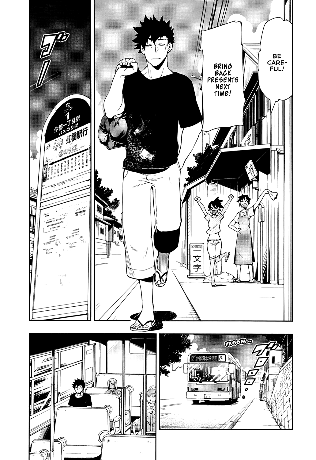 Boku Girl Chapter 64 page 13 - Chapter 64: My Last Day of Summer