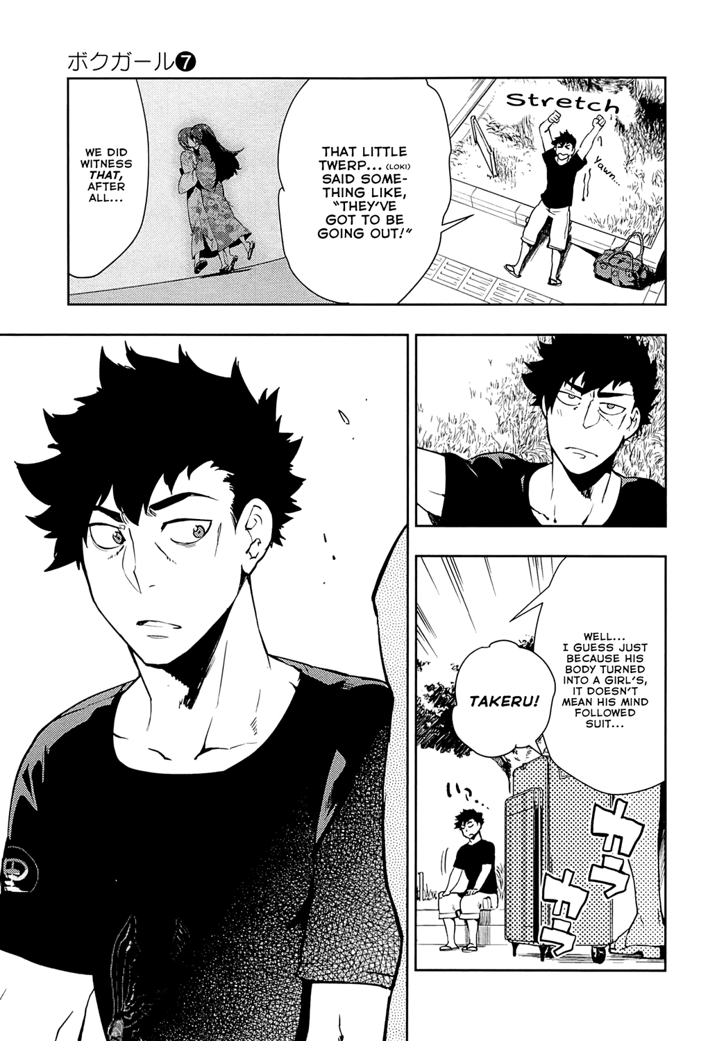 Boku Girl Chapter 64 page 17 - Chapter 64: My Last Day of Summer