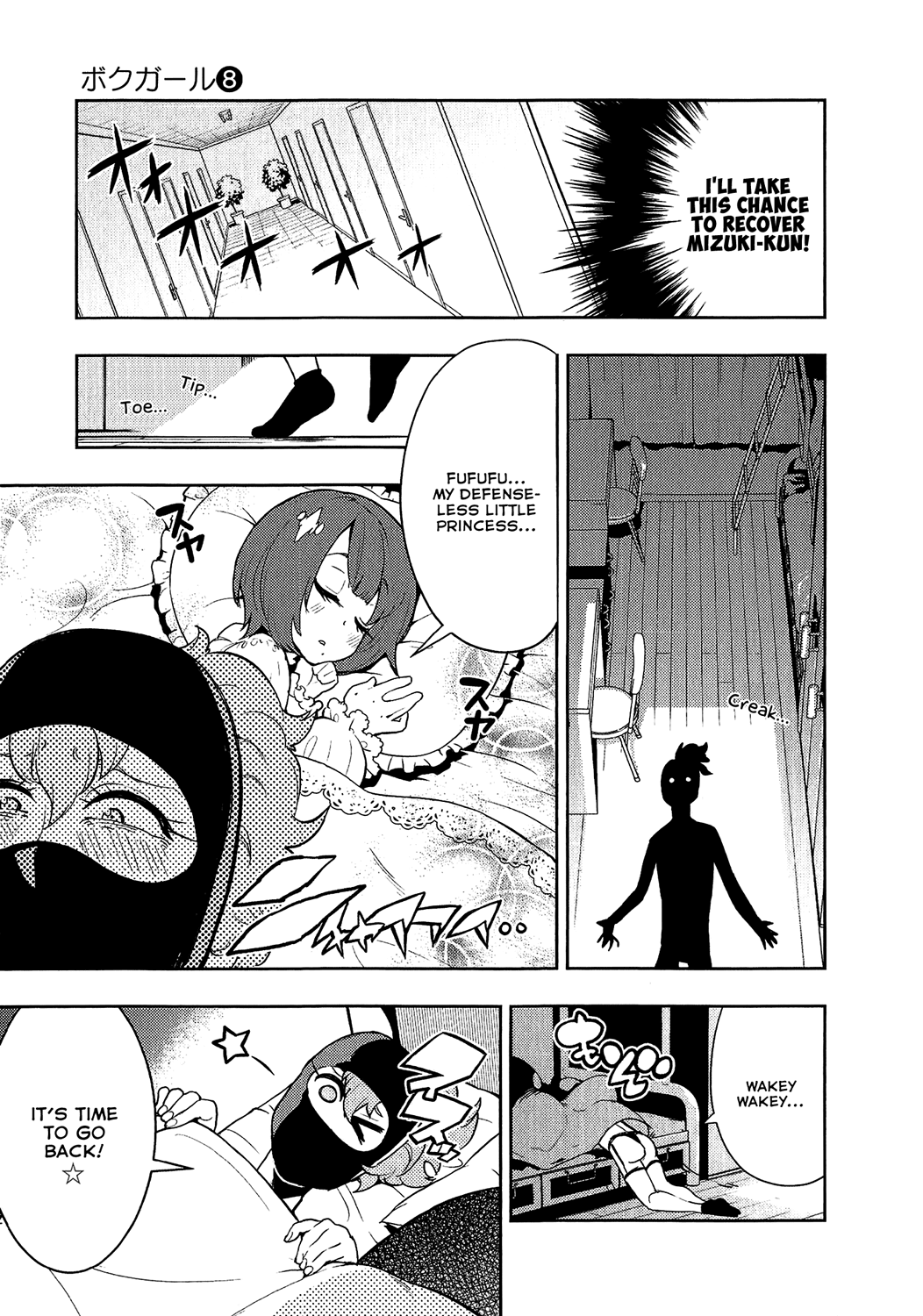 Boku Girl Chapter 68 page 23 - Chapter 68: My Recovery Operation!