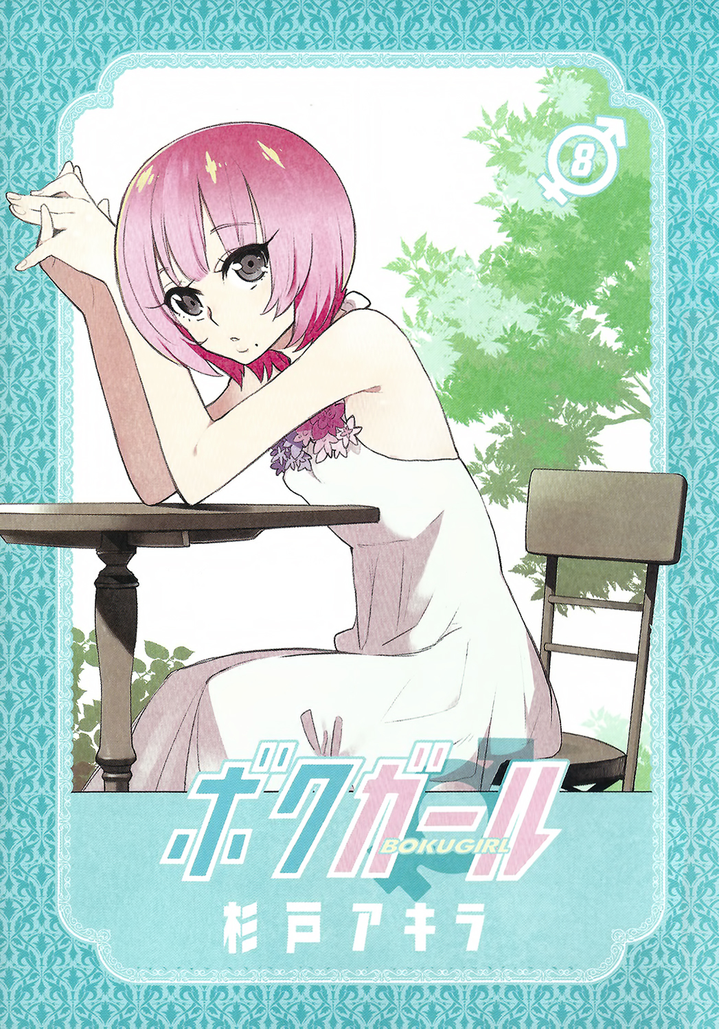 Boku Girl Chapter 68 page 3 - Chapter 68: My Recovery Operation!