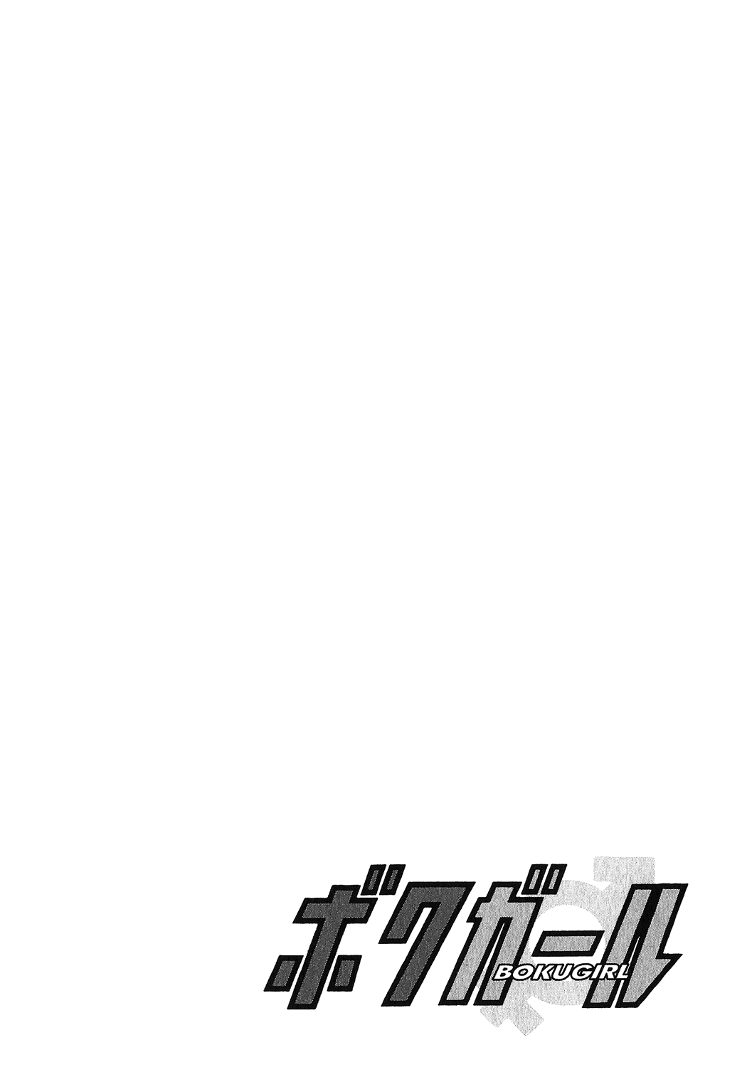Boku Girl Chapter 68 page 6 - Chapter 68: My Recovery Operation!