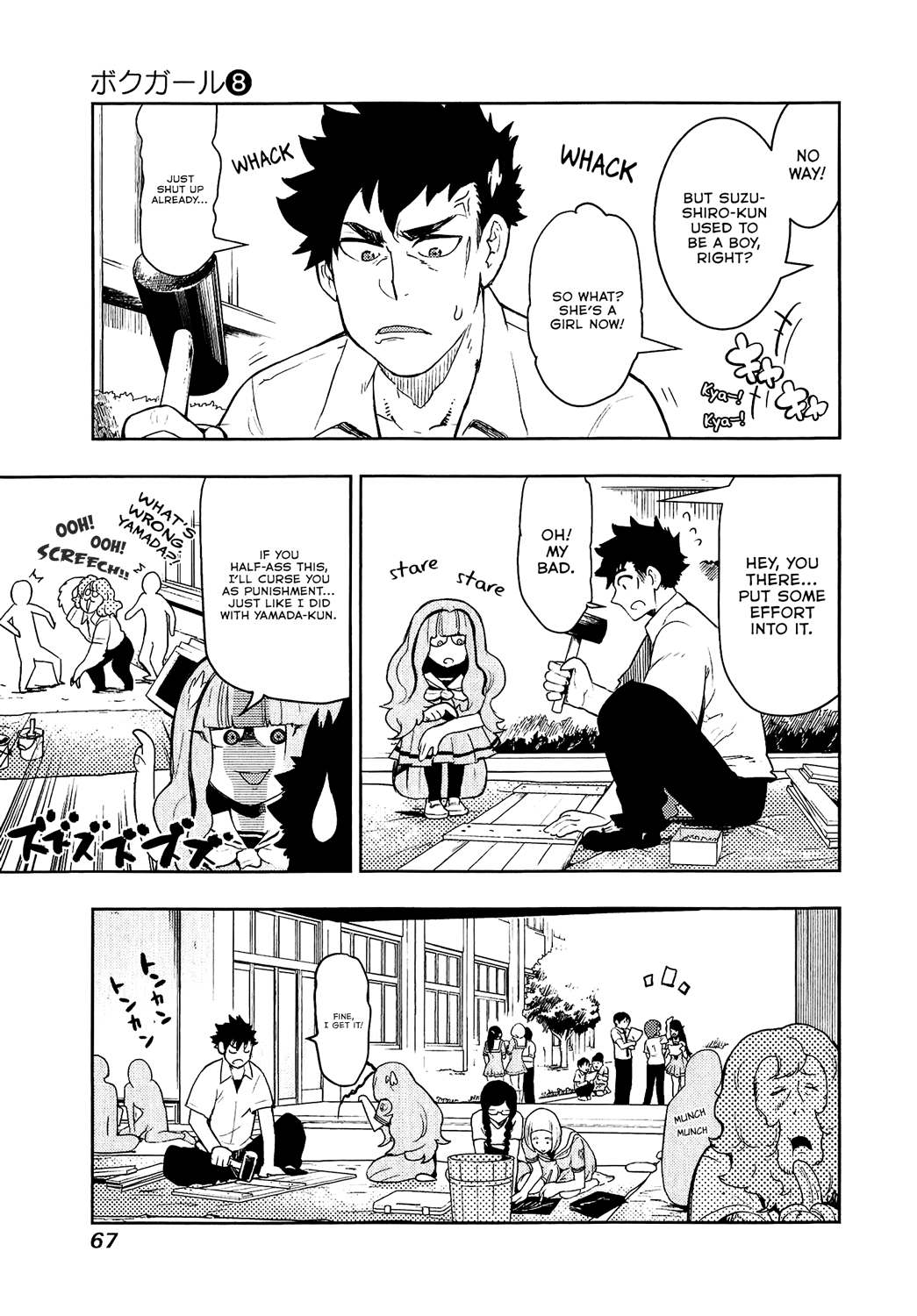 Boku Girl Chapter 71 page 5 - Chapter 71: My Acting Coach