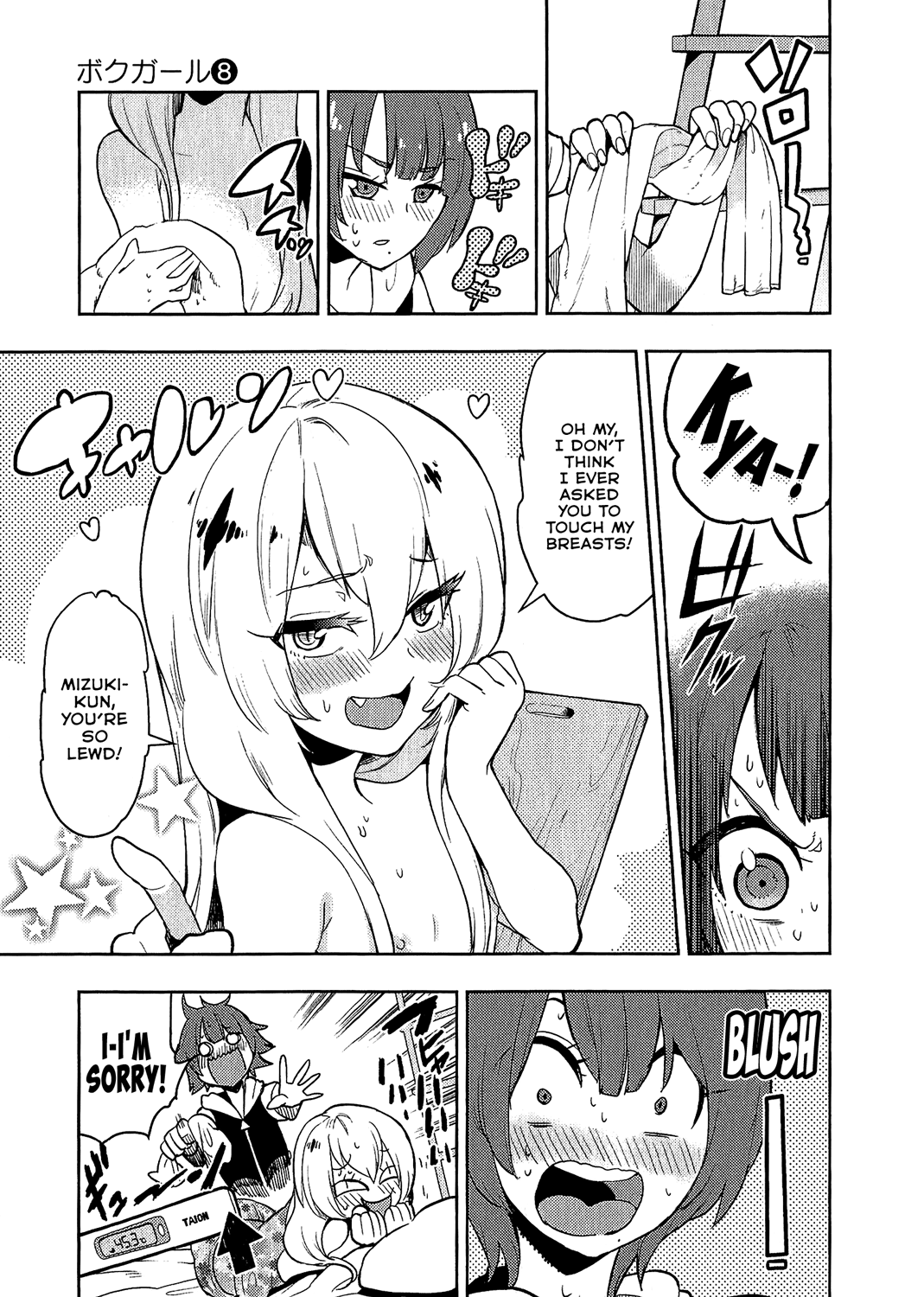 Boku Girl Chapter 75 page 13 - Chapter 75: My Nursing