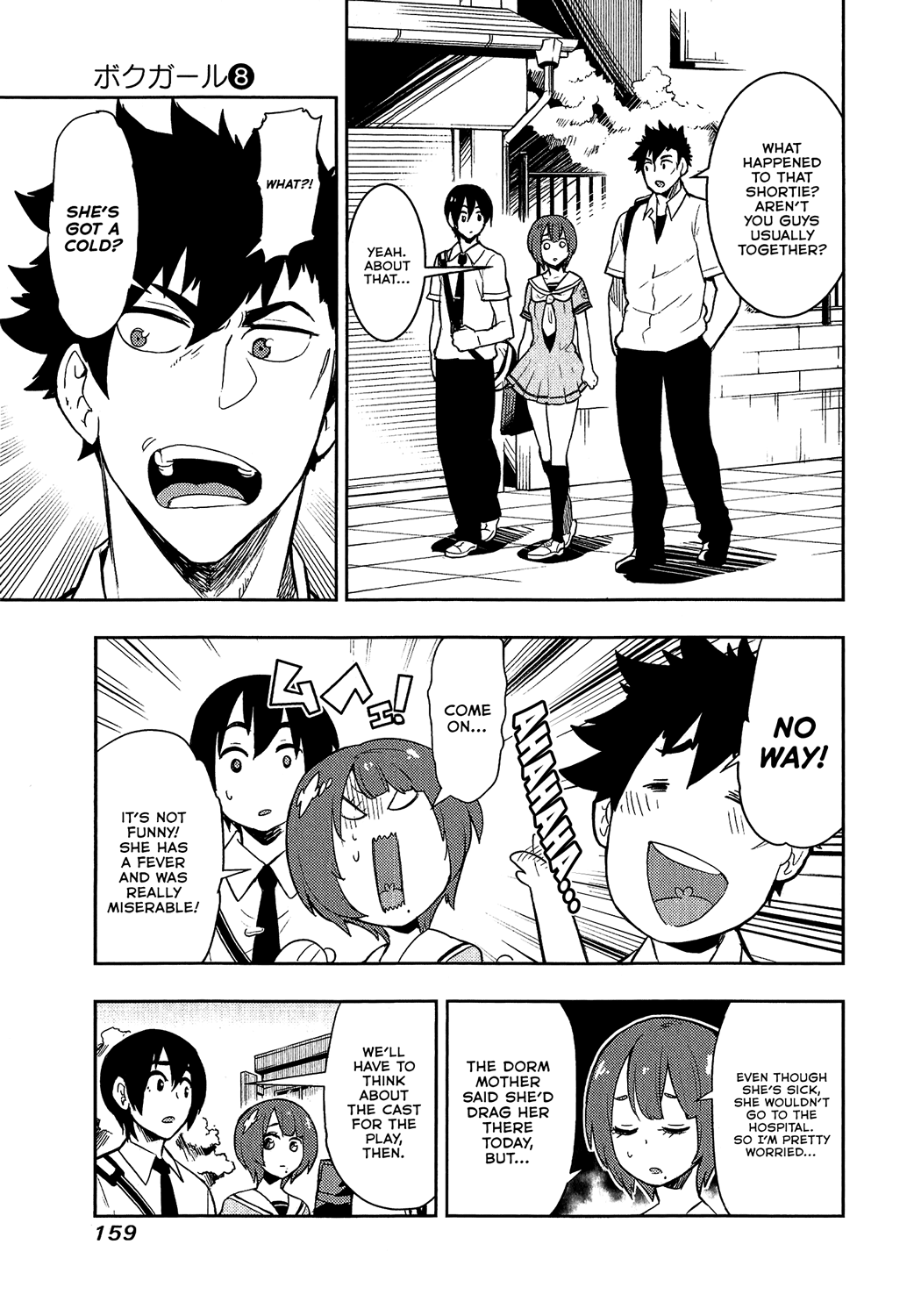Boku Girl Chapter 76 page 5 - Chapter 76: My Clothes